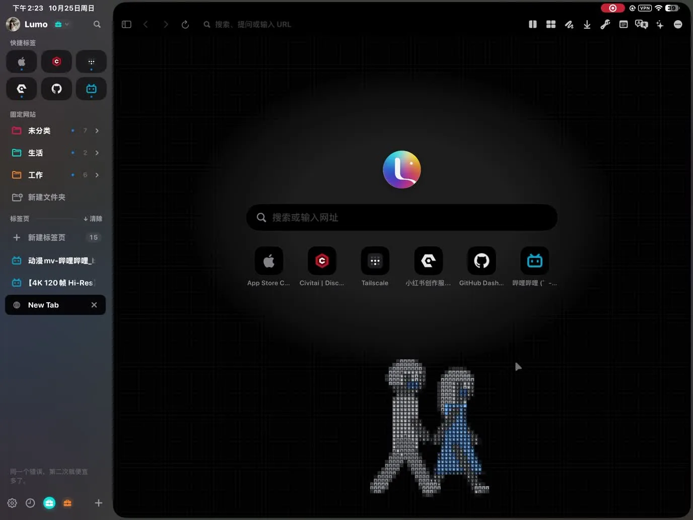 Lumo 6.0 running on iPad, showing the sidebar and start page